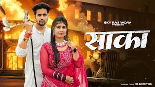 Saaka | Saka Jail Se Farar Piche Ghume Pcr | Narender Bhagana |Dev Chouhan, Pooja |New Haryanvi Song