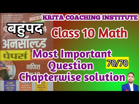 10 Math ch 2 Polynomial Unsolved Paper/ Most Important Question Chapterwise Solution/