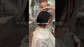 【髪質改善】リニューアルされた髪質改善トリートメント！#shorts #美容師 #トリートメント #ヘアケア #髪質改善 #髪質改善トリートメント