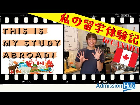 ［カナダ留学・ワーキングホリデー］現地留学生に聞いてみた！コロナの影響は？ - 私のカナダ留学体験記②-