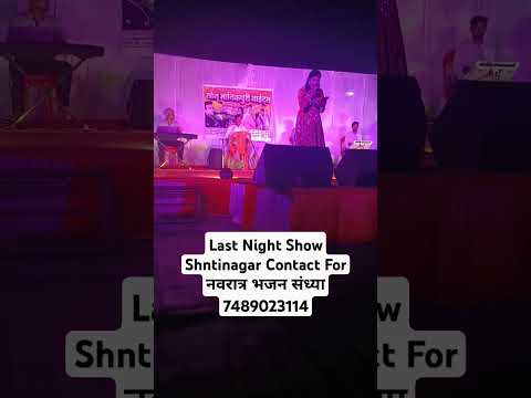 Sonu Manikpuri Nights नवरात्र स्पेशल लक्ष्मी कुंजाम 7489023114