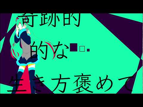 ∴煮ル果実「汽笛」with 初音ミク【Official】- Whistle