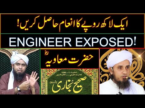 Engineer Muhammad Ali Mirza Exposed | Engr Muhammad Ali Mirza ki Haqeeqat | Gustakh e Sahaba | Rafzi