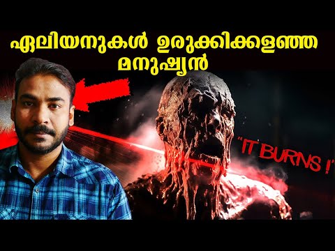 Melting man mystery|അവര്‍ ഈ ലോകത്തിലുള്ളവരല്ല|nia tv|noyal idukki|darkhistories|alien|Anunnaki|nia|