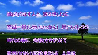 渋沢栄一物語／みち乃く兄弟　　カラオケ