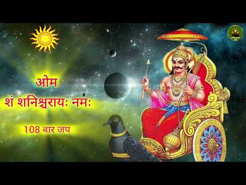 Shani dev mantra 108 times !! शनिदेव मंत्र जप !! shani dev mantra live #shanidevmantra #bhaktigyan28