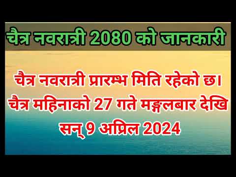 Chaitra Navratri 2080 ma kahile dekhi prarambha chuncha #dharmikkura #chaitranavratri #shortvideo