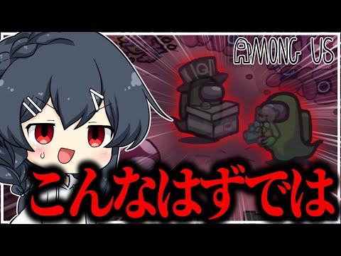 【AmongUs#231】こんなはずじゃなかったシリーズ