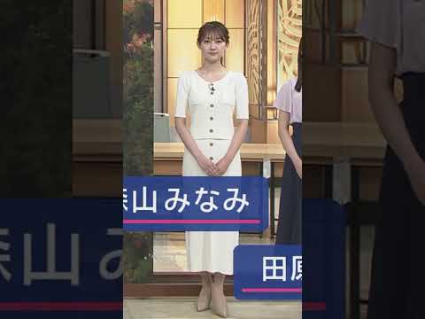 またやっちゃう！お辞儀に全力振った結果。細でか女子アナの森山みなみ   #エンタメ #美女 #アナウンサー #キャスター