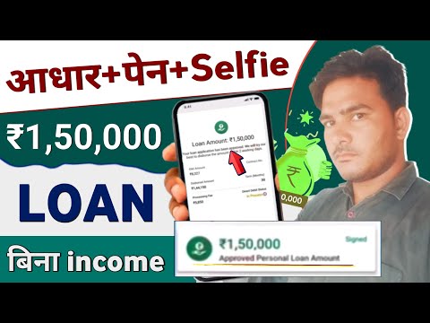 new loan app | loan app fast approval 2024 | without income proof loan App