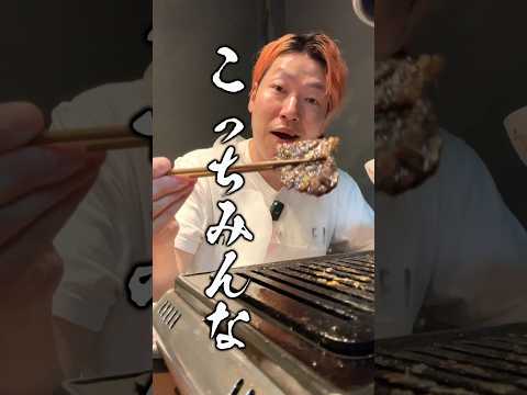 【名店継承】東京町焼肉の超新星 #shorts