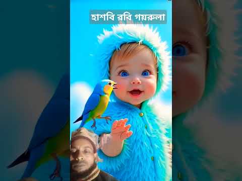 হাশবি রবি গয়রুলা#motivation #video #comedy