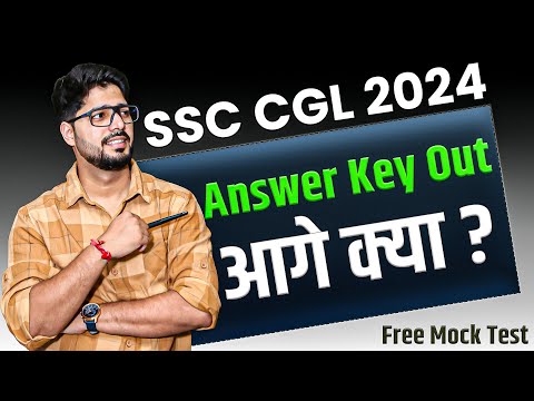 Answer Key Out…? | आगे क्या ?