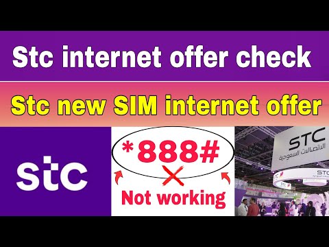 Stc internet package | how to check stc offer | stc internet offer check code | faisal talk