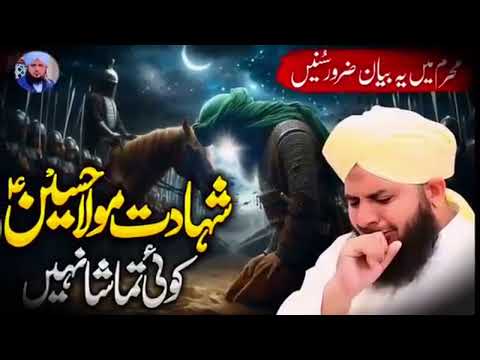 Emotional Bayan Moula Hussain R.A | Waqia Karbala | peer azmal Raza Qadri