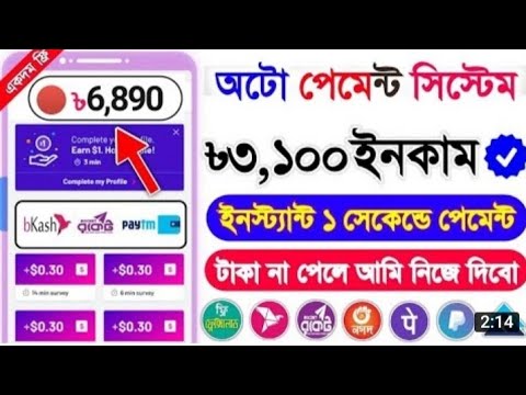 প্রতিদিন 500 টাকা ইনকাম। বাংলাদেশি টাকা ইনকাম অ্যাপ 2022। অনলাইন ইনকাম 2022। অনলাইন ইনকাম।