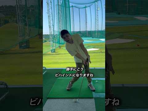 強烈なカット軌道の癖が付いている方は一度お試しください#ゴルフ #ゴルフスイング #golf #golfswing