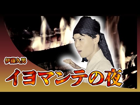 20代の東京藝大卒が歌う朝ドラ【エール】イヨマンテの夜 / 伊藤久男（Covered by Reina Egami）Drama [YELL] Iyomante no yoru / Hisao Ito