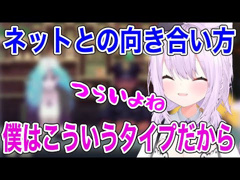 インターネットとの付き合い方について達観しつつ懐の深さが見られるおかゆん【ホロライブ/切り抜き/猫又おかゆ】