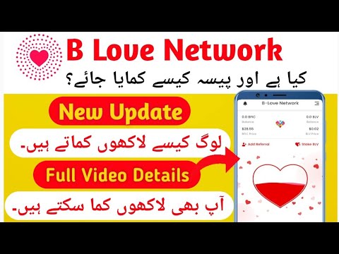 Blove App Se Paise Kase Kamaye | Blove Staking | Blove Network