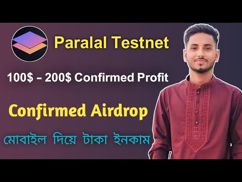 Parallel Network Testnet Confirmed Airdrop | 100$ - 200$ Profit Airdrop | মোবাইল দিয়ে টাকা ইনকাম |