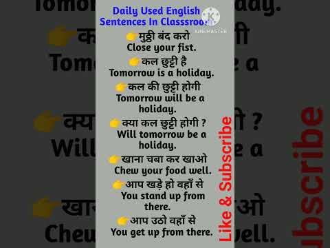 Daily Used English Sentences #spokenenglishpractice#fluentenglish #अंग्रेजीबोलनाकैसेसीखे