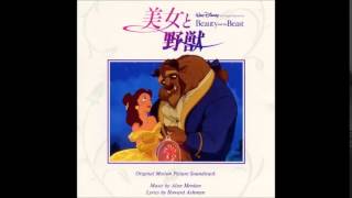 The Beauty and the Beast - Belle Reprise (Japanese)