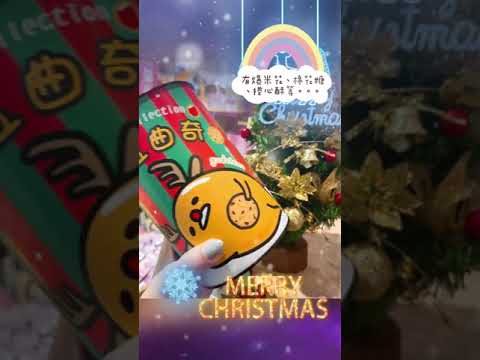 🎅🎅【交換禮物🎁西門店買起來!!!!】#下禮拜聖誕節囉 🎄🎄