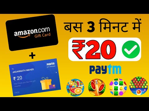 Earn ₹20 Amazon and Paytm gift Card just in 2 minutes | real money earning game | paise kaise kamaye