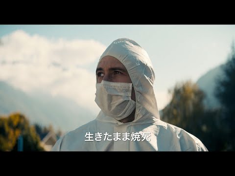 『12日の殺人』本予告解禁！2024年3月15日(金)公開【STAR CHANNEL MOVIES】