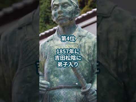 日本の偉人雑学ランキング5選　高杉晋作と幼馴染で松下村塾の双璧久坂玄瑞に関する偉人雑学ランキング5選　#雑学 #ランキング #偉人