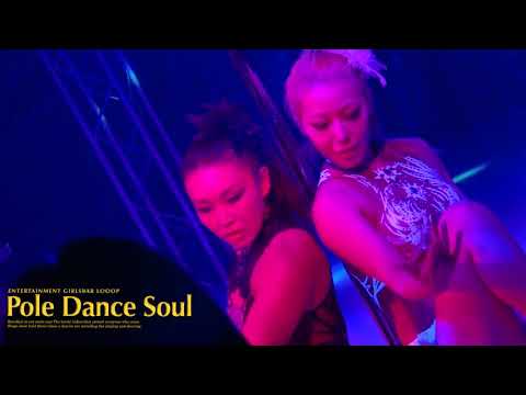 Sapporo LoooP PoledanceSOUL 2/9-10 2018 kaori & eMy