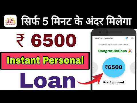 Loan App Fast Approval | 6500 Ka Loan Kaise Le | Aadhar Card Se Loan kaise Le | Best Loan App 2024