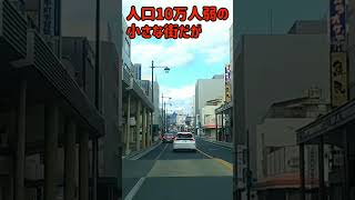 人口の割に都会な街！岡山県津山市【人口9万人】