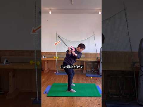 この動きでインサイドが作れる#ゴルフ #ゴルフスイング #golf #golfswing