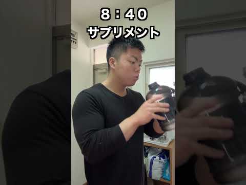 100日後にクラシックフィジークの大会に出る筋トレ大好き大学生３日目#vlog #筋トレ #大学生の1日 #クラシックフィジーク