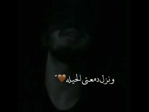 دب صدرك وكلي وياك 💔🍂 حالات واتس اب