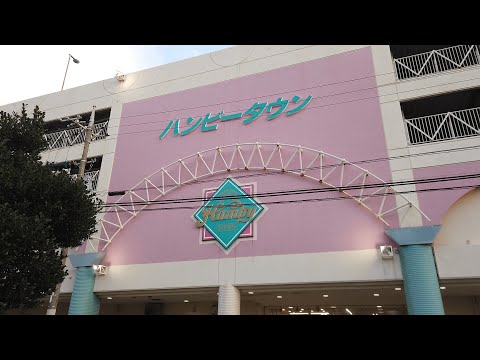 サンエー ハンビータウン/SAN-A HAMBY TOWN/2024/ShoppingSpots