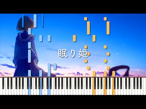 眠り姫 (feat.IA) / Guiano ピアノ アレンジ