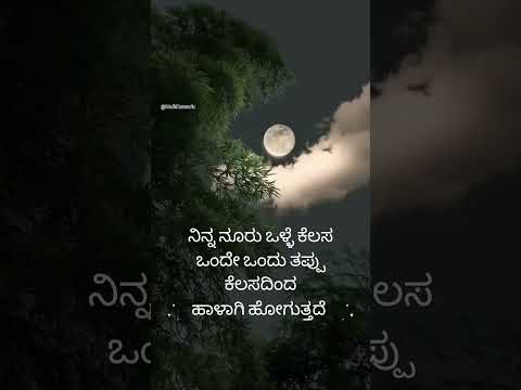 #kannada #feelings #kannadafellingsongs #kannadaquotes #effort #viral