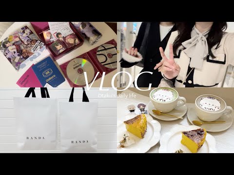 [ vlog ] オタ活する日もしない日も全力で楽しむ🌟 ￤NARS購入品紹介✧︎￤あんスタ￤にじさんじ💭