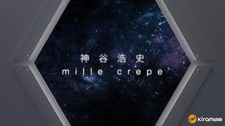 【神谷浩史】「mille crepe」 MUSIC CLIP / 7th Mini Album『TOY BOX』