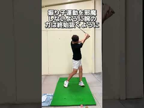 【ゴルフ】二重振り子がよく分かる＆身につく！【小泉智之】 #Shorts