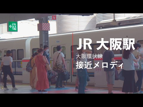 JR大阪駅到着メロディ環状線 約10分[4K]