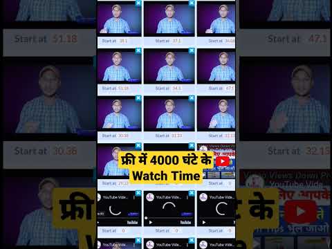 how to complete 4000 hours watch time | watch time kaise badhaye #youtubeshorts #shorts #trending