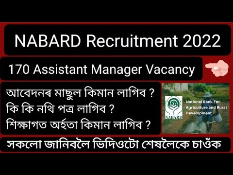 NABARD Recruitment 2022 - 170 Assistant Manager Vacancy || NABARD Recruitment Online Apply 2022