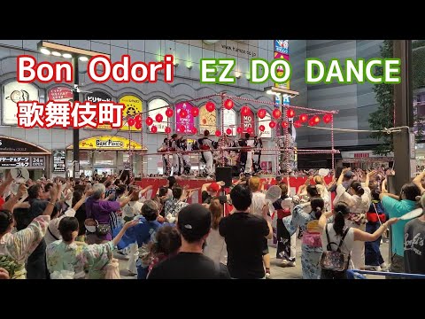 歌舞伎町 盆踊り　Bon Odori Kabukicho Shinjuku Tokyo EZ DO DANCE