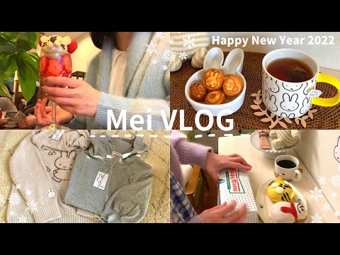 【vlog】注文したミッフィー品が続々と届く☺️|虎年🐯可愛いスイーツ🍓