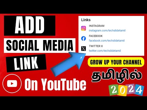 How to Add Social Media Link in YouTube Channel Tamil | 2024 | Youtube Channel Customization Tips