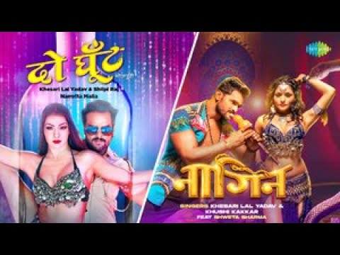 Do Ghoot x Nagin | Khesari Lal Yadav | Khushi Kakkar | Bhojpuri Songs